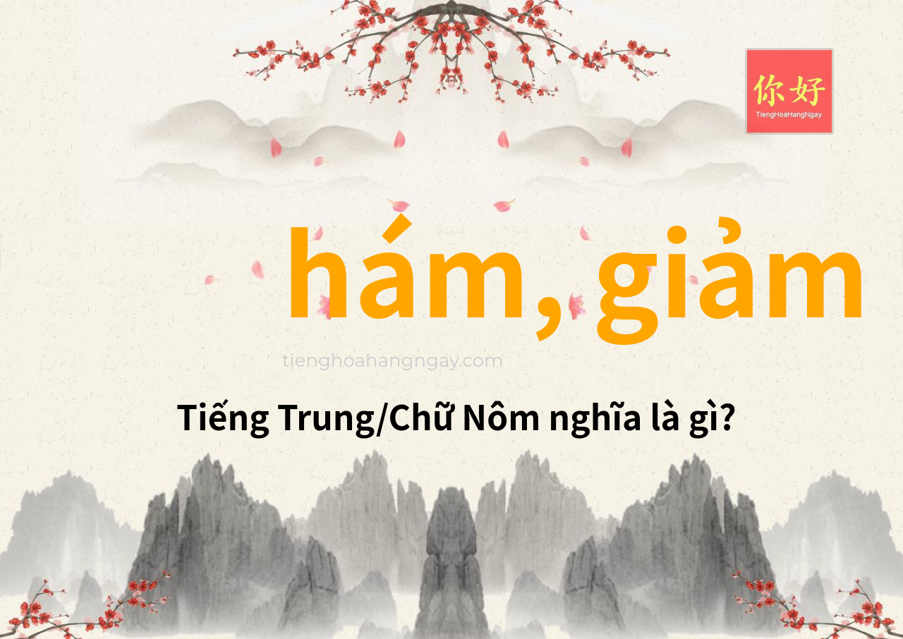 hám, giảm tiếng Trung là gì?